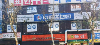 동의한의원