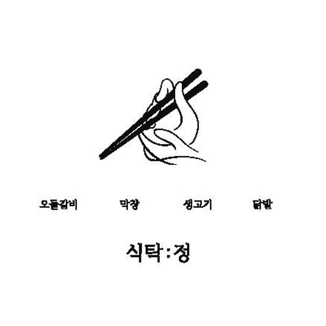 식탁정 육류,고기요리 대표 사진