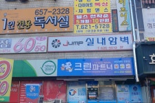 크린파트너 파머스점