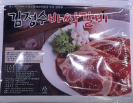 김정수 장릉국밥