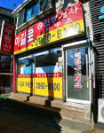 이길로공인중개사사무소