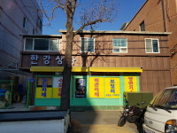 한강상사