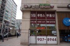 더루벤스공인중개사사무소