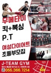 제이웨이체육관