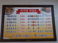 이가네