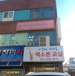 아울랑앙상블색소폰교실