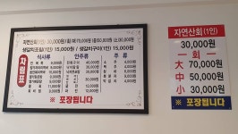 명물횟집