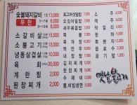 옛날불고기