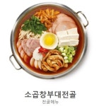 놀부보쌈&부대찌개 전남화순점