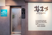 황후가