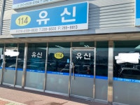 유신상사