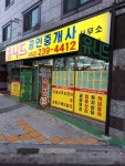 유니드공인중개사사무소