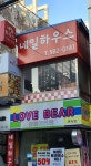 네일하우스