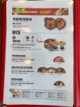 놀부보쌈&부대찌개 전남화순점
