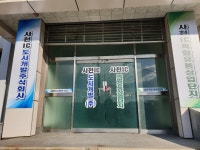 사천IC도시개발
