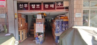 신우밸브판매