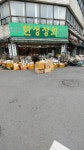 한성상회