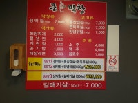 큰돼지막창 경주동천점