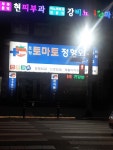 포항토마토정형외과의원