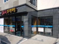MIHO24시셀프빨래방