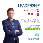 공감심리연구소