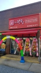 더진국 수육국밥 용인양지점