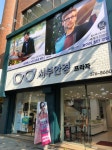 오렌즈 북가좌점