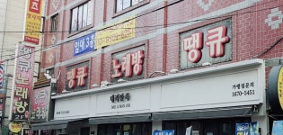 땡큐노래방
