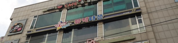 TM뮤직타운노래방