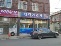 산격기업사