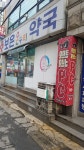 보은온누리약국