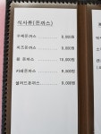 맛돈포크&나이프