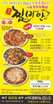 원조찜비안 김천점
