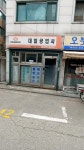 대일공업사