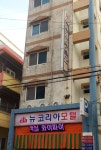 뉴코리아모텔