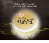 석로다원