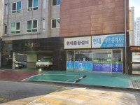 현대공인중개사사무소