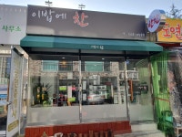 이밥에찬