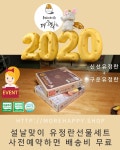 농업회사법인 더행복한