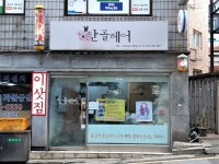 단골헤어