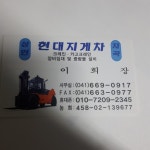 지곡지게차