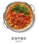 놀부보쌈&부대찌개 전남화순점