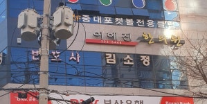 이혜진한의원