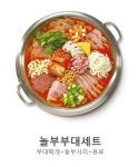 놀부보쌈&부대찌개 전남화순점