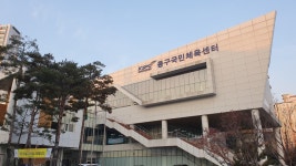대전동구국민체육센터