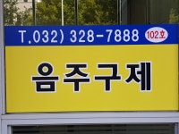 현대행정사사무소