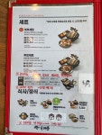 놀부보쌈&부대찌개 전남화순점