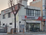 삼천리자전거 삼성진주점