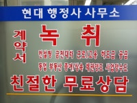 현대행정사사무소
