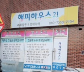 엠케이해피하우스 | 해피하우스21